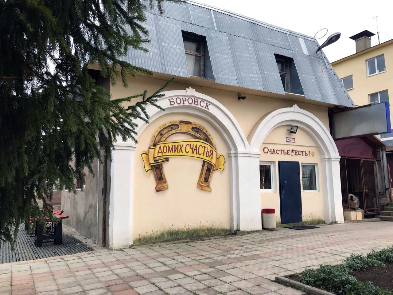 Гостям Бизнес-Парка «ГРАЧИ» — чаепитие в «Домике Счастья» в подарок!