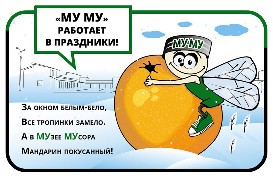 График работы в новогодние праздники!