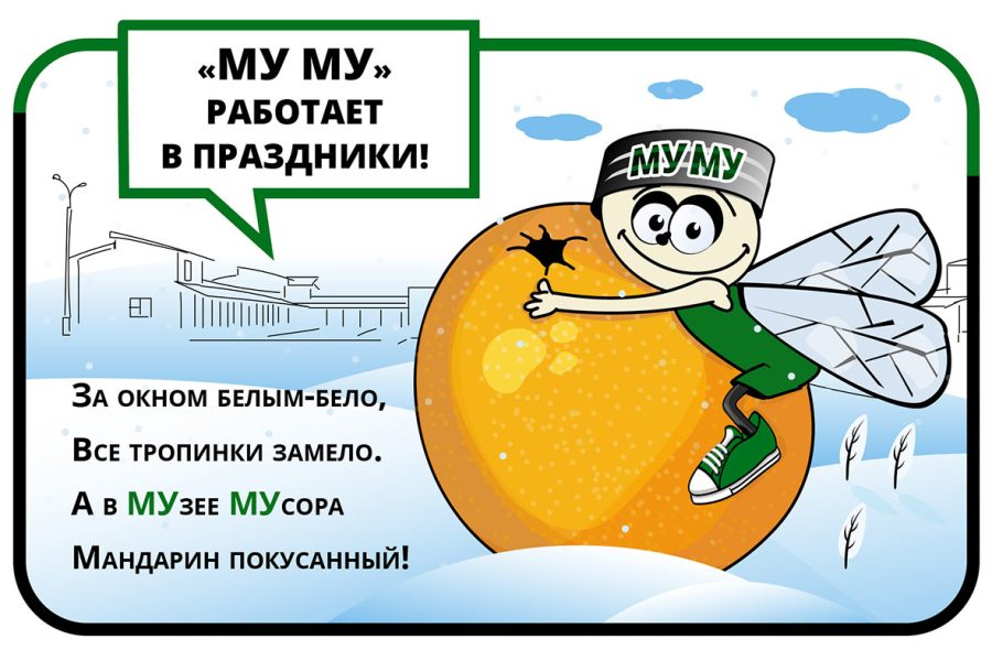 График работы в новогодние праздники!