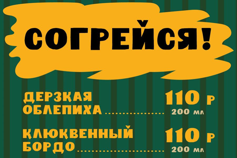 Горячие напитки в холодную осень от кафе «Оранжерея»